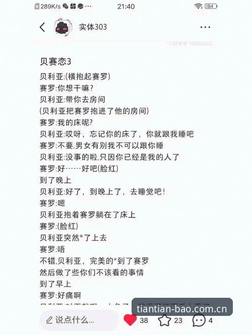 一场电话谈判引发的更衣室斗殴，贝纳蒂亚在马赛经历了什么？